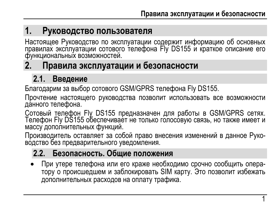 Функции изготовителя