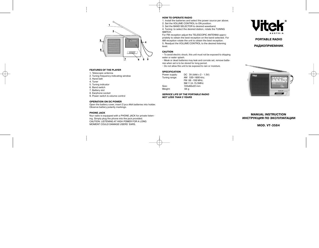 Приемник vitek vt 3583 схема