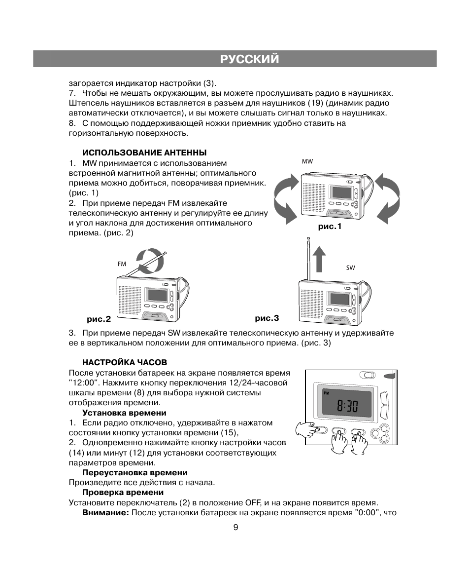 Инструкция от русской девушки. Vitek 1978. Радиочасы Vitek VT 3500 схемы. Как включить радио Vitek. Радио Витек инструкция.