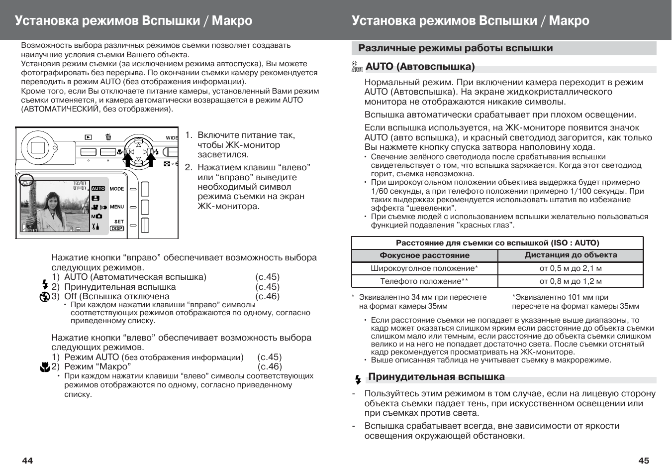 Режимы демонстрации презентации. Регулировка циркуляционного насоса wilo. Becker traffic assist z201,обзор. 8 мм. 8 мм.