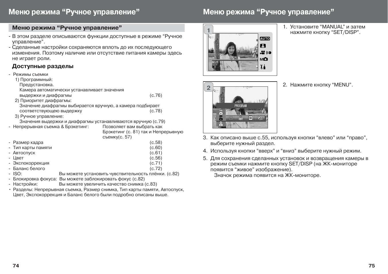 Видеорегистратор sdr 400 atm инструкция Видеорегистратор sdr 400 atm инструкция