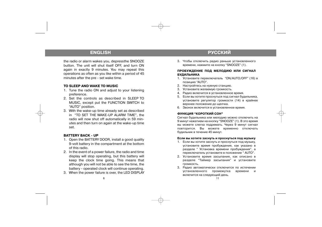 Инструкция часов радио. Часы Vitek VT-3505. Радиочасы Vitek VT-3504 инструкция. Радиочасы Vitek VT 3500 схемы. Vitek VT-3504 инструкция.