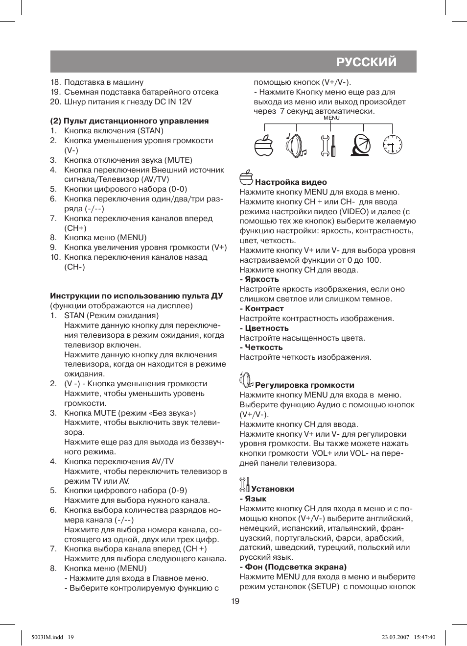 Магнитола витек vt 3960 bk инструкция