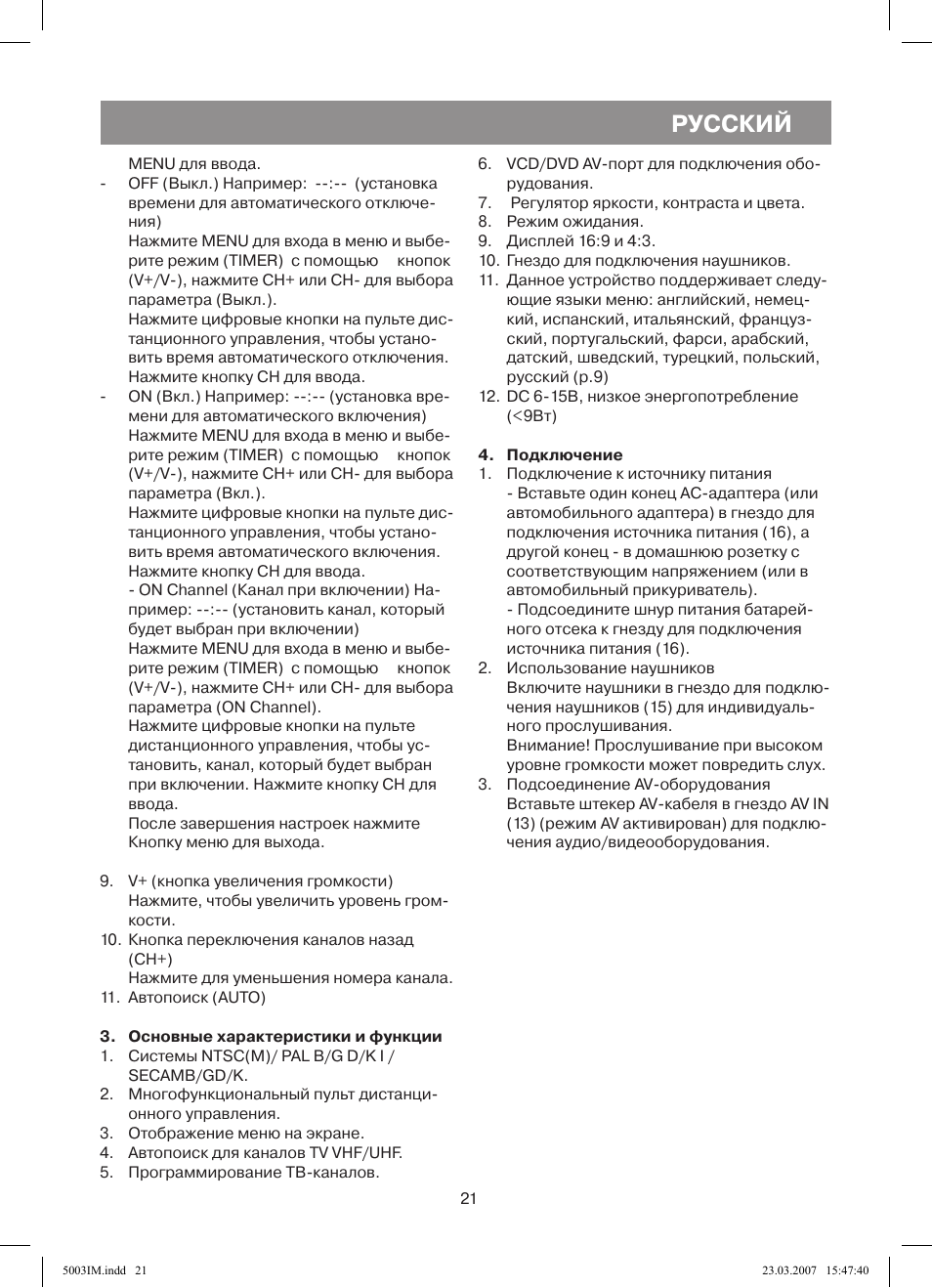 Магнитола витек vt 3960 bk инструкция