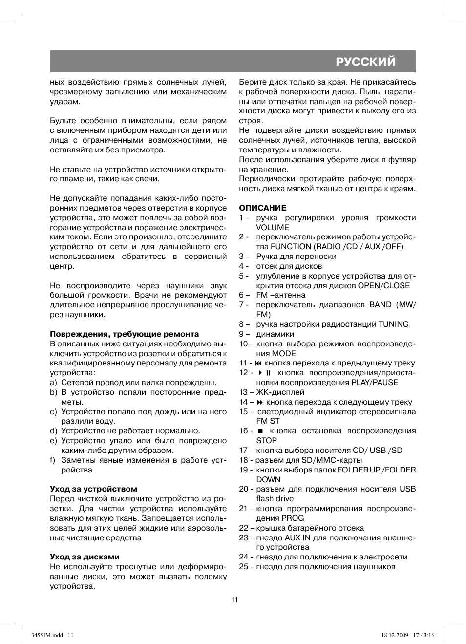 Магнитола витек vt 3960 bk инструкция