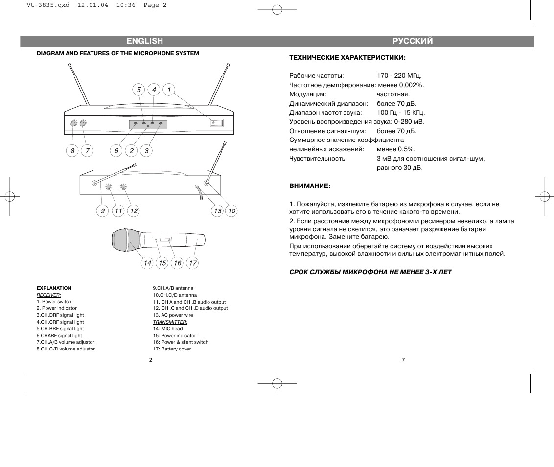 Ws 858 микрофон инструкция на русском языке. Радиомикрофон Vitek VT-3835. Система беспроводных динамических микрофонов Vitek VT 3835. Инструкция по эксплуатации микрофона 2emarket. Инструкция по эксплуатации микрофона МД-100.