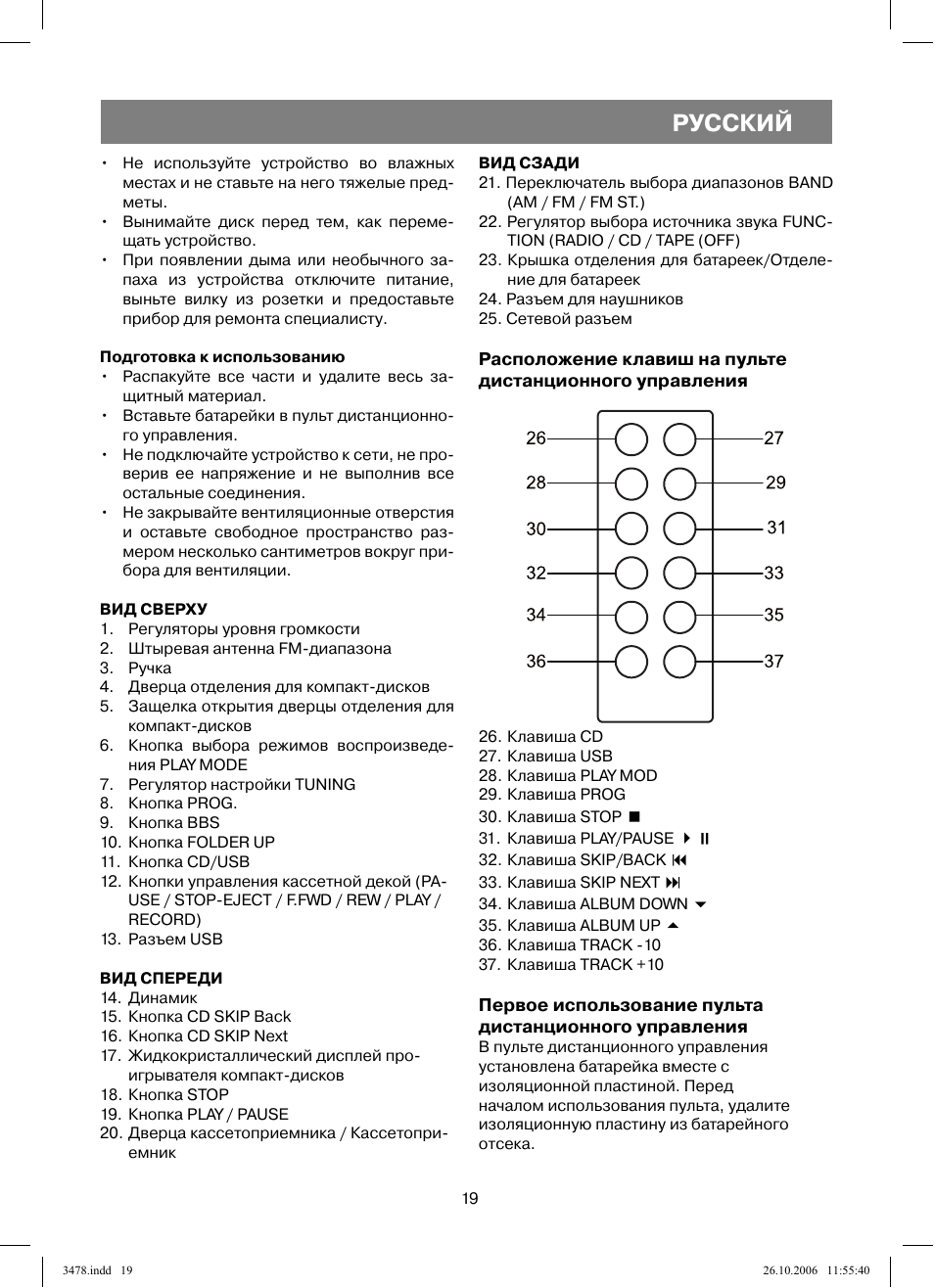 Магнитола vitek vt 3471 схема