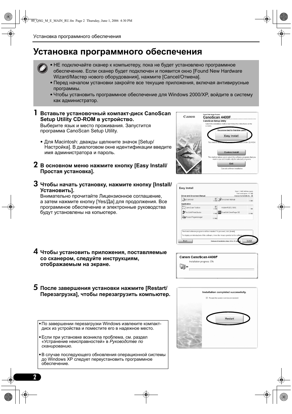 Как пользоваться сканером инструкция. Канон сканер инструкция. Как пользоваться сканером Canon. Как включить сканер Canon. Как установить бумагу в сканерканон пошаговая установка