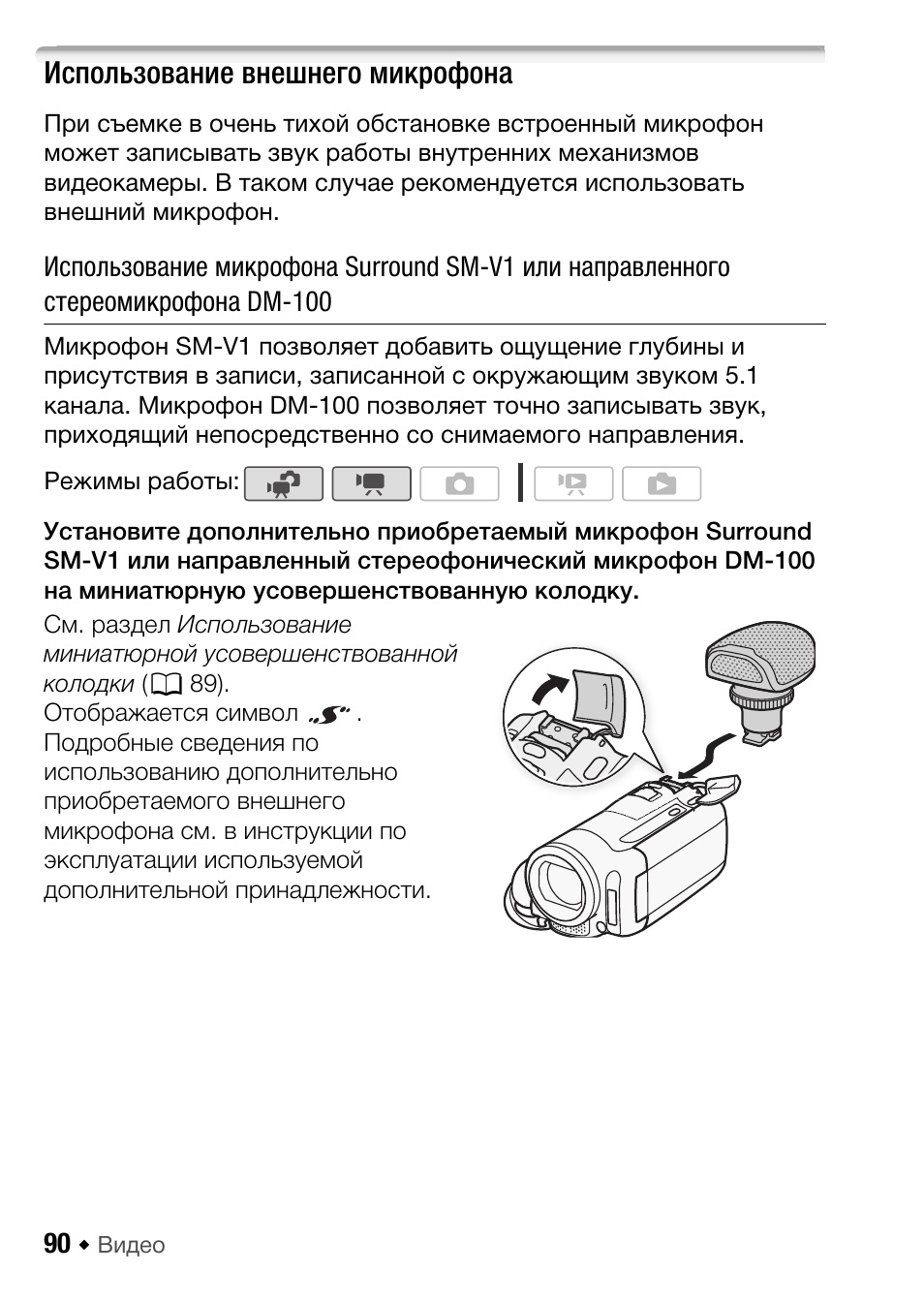 Microphone инструкция на русском. Инструкция к микрофону. Микрофон-караоке l699 руководство пользователя. Ly-100 микрофон инструкция на русском. Микрофон Canon DM-50 H инструкция