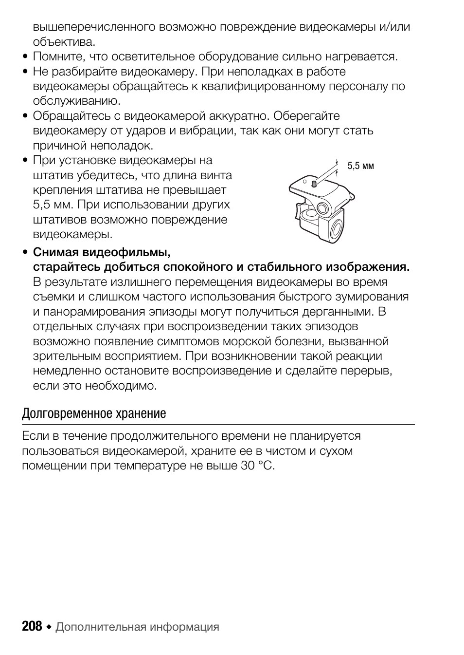 И хранения инструкция по эксплуатации. Кьютаквиг инструкция хранение. Абастол 305 инструкция хранение