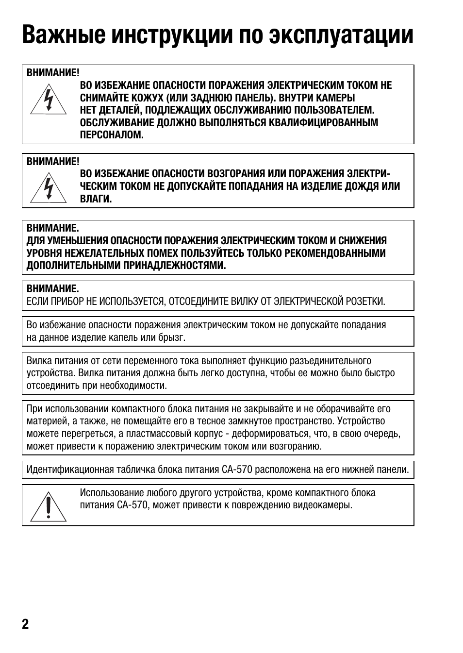 Инструкции по эксплуатации техники. Важная инструкция. Руководство пользователя. Руководство по эксплуатации. HF 020 инструкция