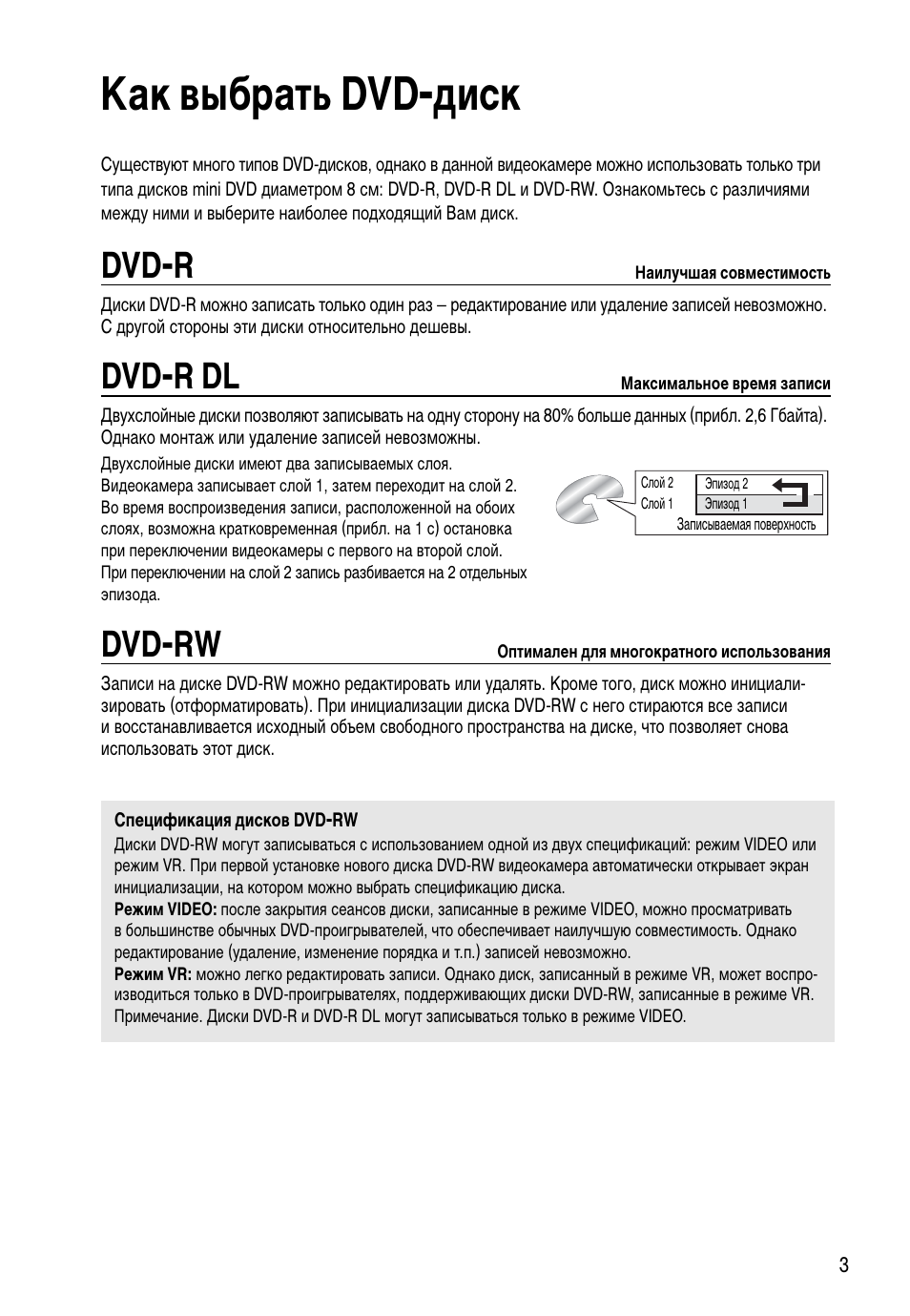 Видеорегистратор qcm 04dl инструкция