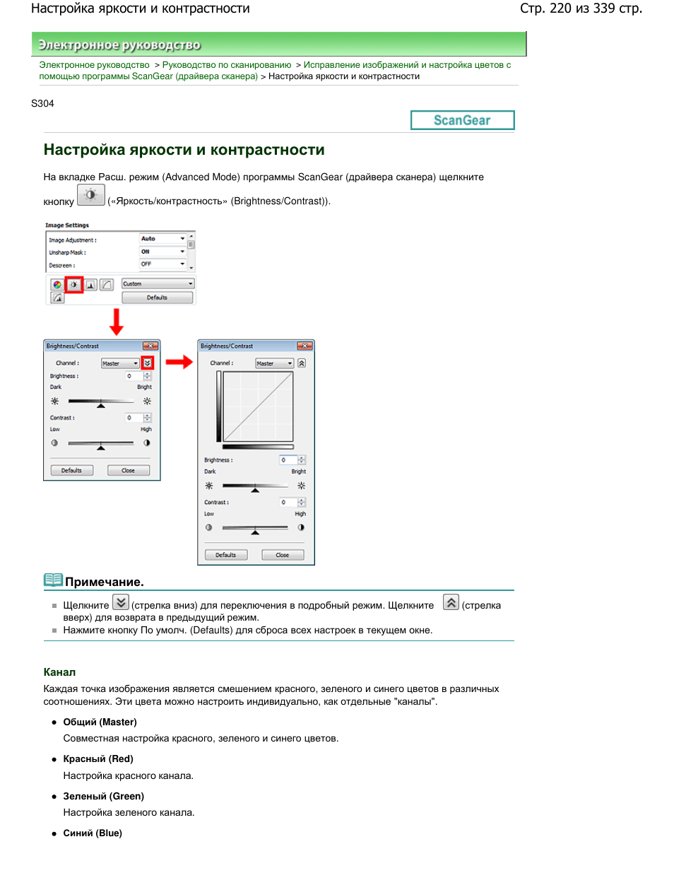Укажите приложение в которое передается отсканированное изображение canoscan lide