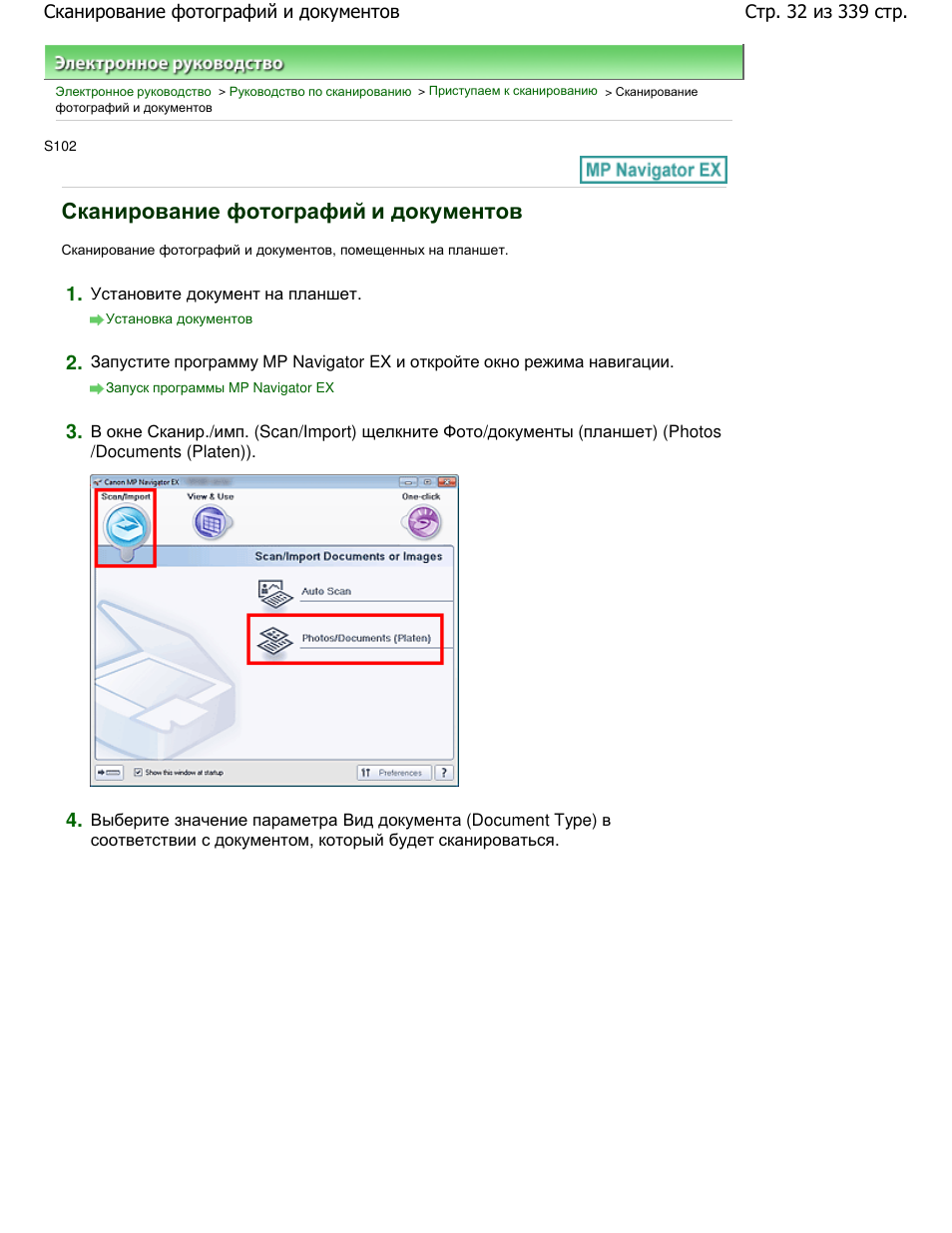 Укажите приложение в которое передается отсканированное изображение canoscan lide