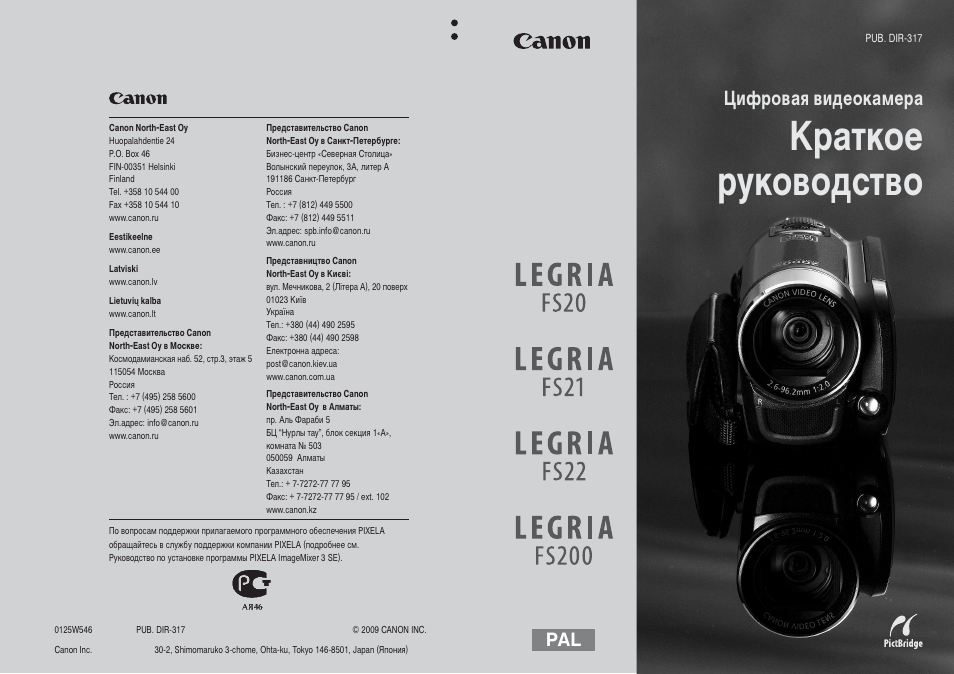 Canon powershot a560. Canon 500 d eos инструкция. кэнон эксплуатация. кэнон эксплуатация. зеркалка canon eos 20d.