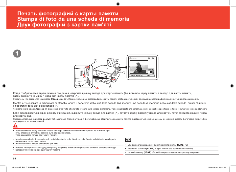 Как распечатать картинку на принтере canon с телефона