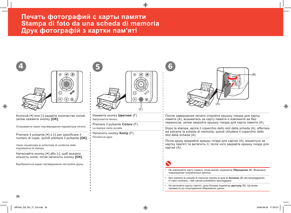 Коды ошибок принтера canon pixma. Коды ошибок принтера canon pixma