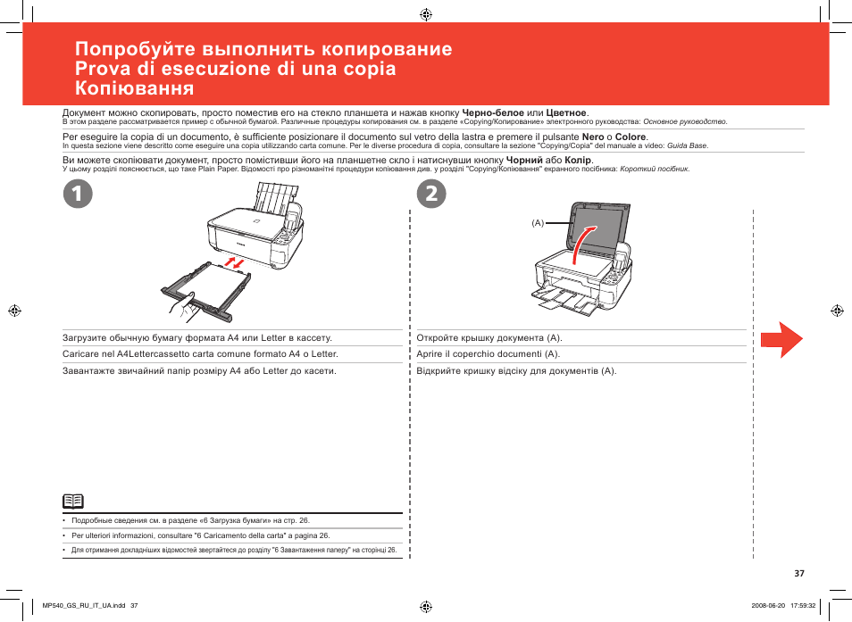 Установка принтера canon