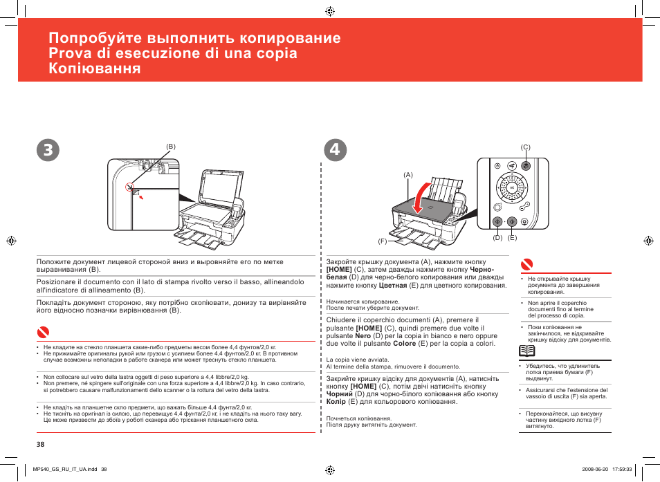 Коды ошибок принтера canon pixma. Коды ошибок принтера canon pixma