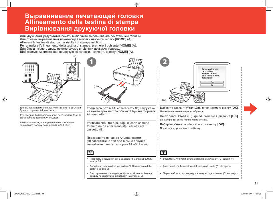 Mg2540s выравнивание головок. Mg2540s выравнивание головок. Лист выравнивания печатающих головок canon п2415. Выравнивание печатающих головок canon mg2500. Выравнивание печатающих головок canon mg2540s.