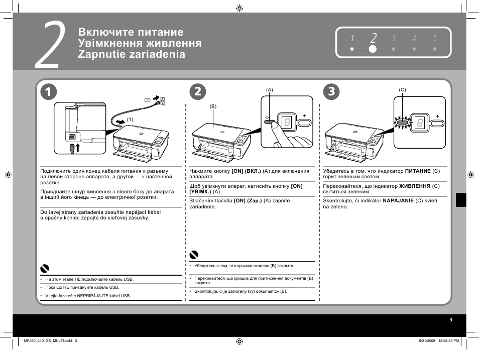 Принтер инструкция по применению на русском. Инструкция к принтеру Canon PIXMA. Руководство Canon PIXMA. Принтер Canon PIXMA mp240 инструкция. Инструкция МФУ Canon PIXMA mg3140.