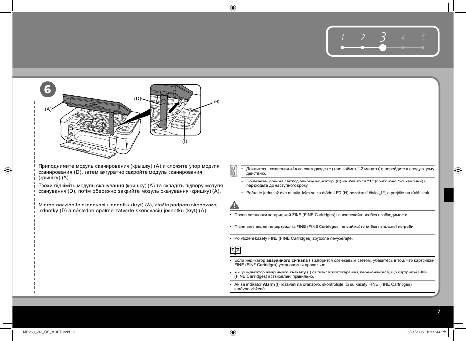 Printer manual инструкция на русском. Инструкция к принтеру Canon PIXMA. Схема Canon PIXMA mp830. Canon PIXMA mp230 схема. Принтер Canon PIXMA mp520 инструкция.