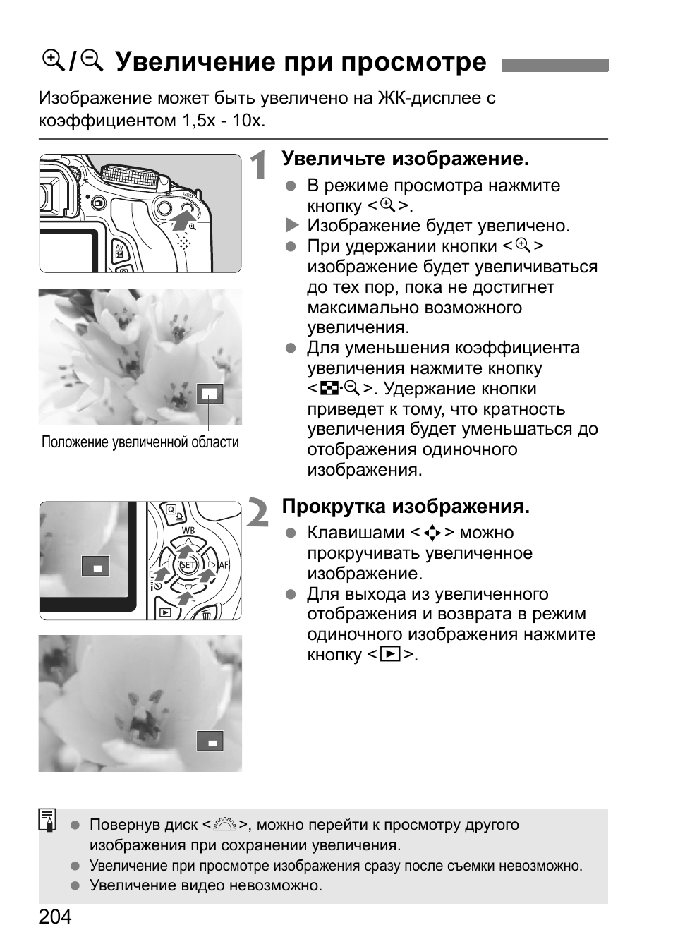 Canon 600d просмотр изображений невозможен