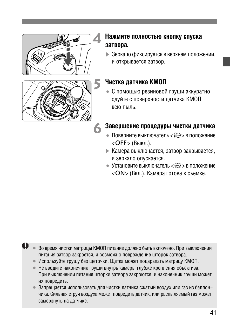 Canon mark 2 инструкция