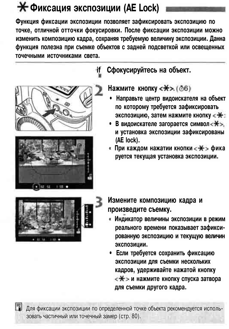 Как настроить фокус камеры на айфоне. Фиксация экспозиции фокуса iphone. Фиксация фокуса на айфоне. Фиксация экспозиции фокуса iphone. Подробная инструкция по выставке.