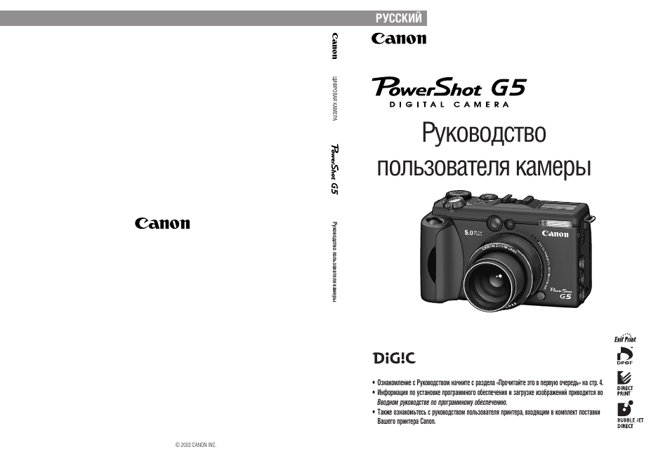 Инструкции фотоаппаратов на русском. Canon pc1080 фотоаппарат инструкция. Canon Inc фотоаппараты Canon. Фотоаппарат Canon pc1438 руководство по. Canon pc1146.