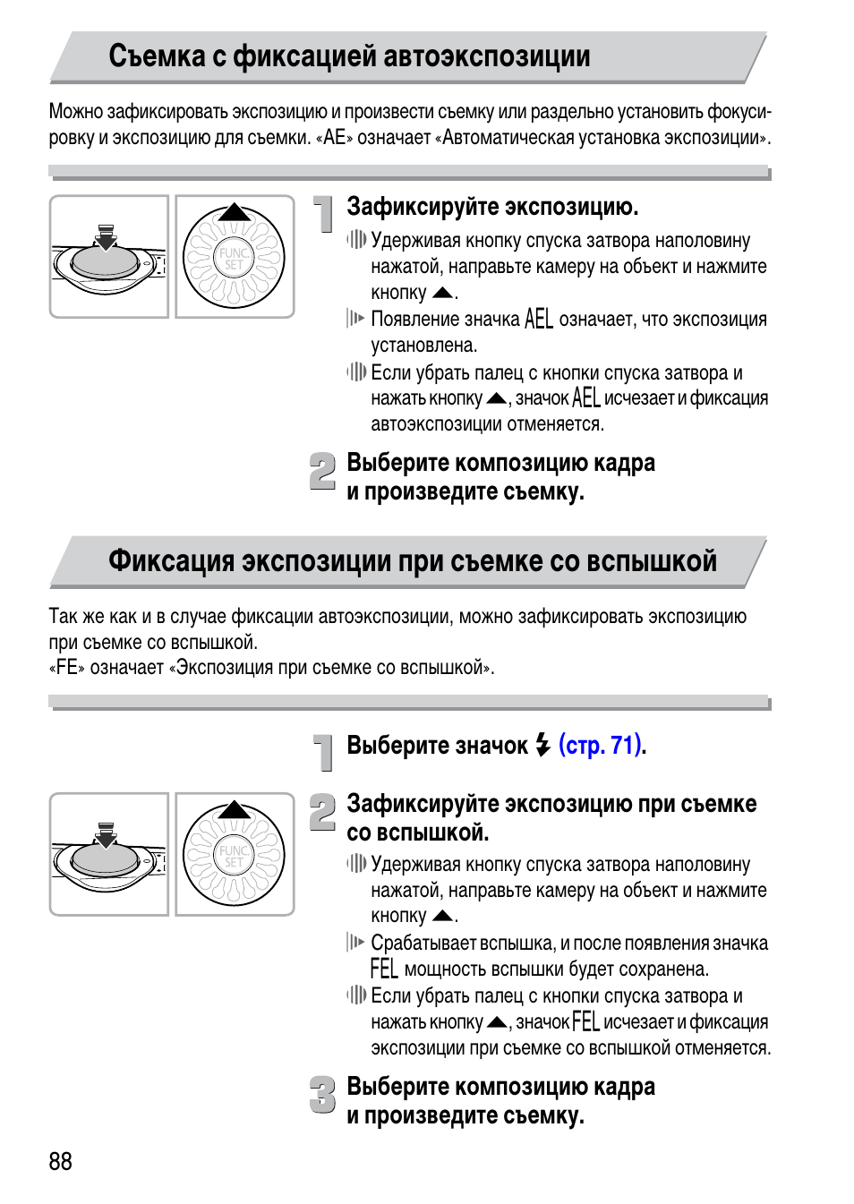 Зафиксировать экспозицию iphone. Как зафиксировать экспозицию. Как зафиксировать экспозицию на видео. Интерфейс камеры айфона. Фиксация экспозиции фокуса iphone.