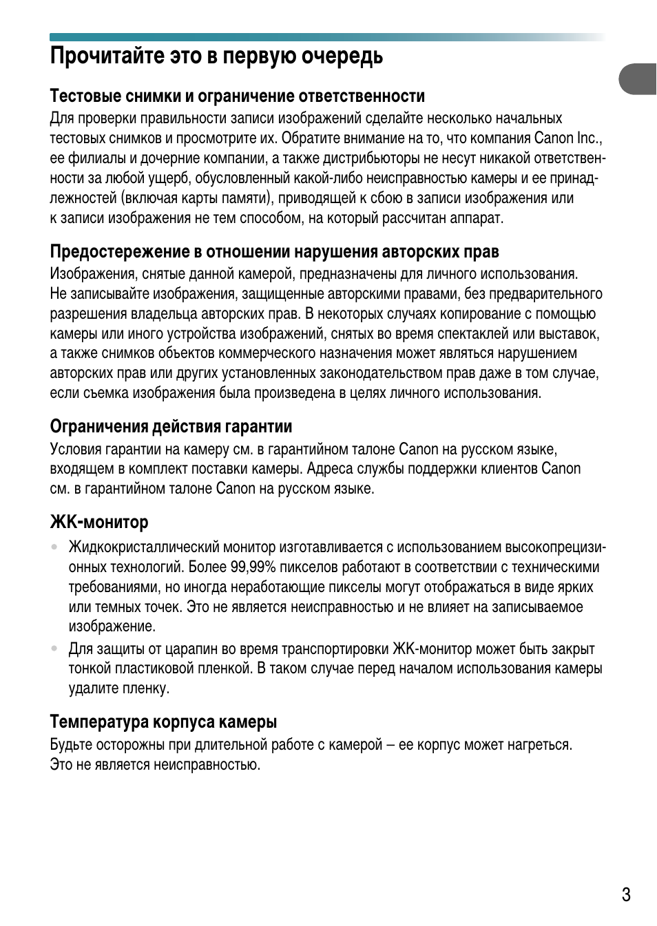 Canon инструкция на русском языке. Canon POWERSHOT a495 инструкция на русском языке