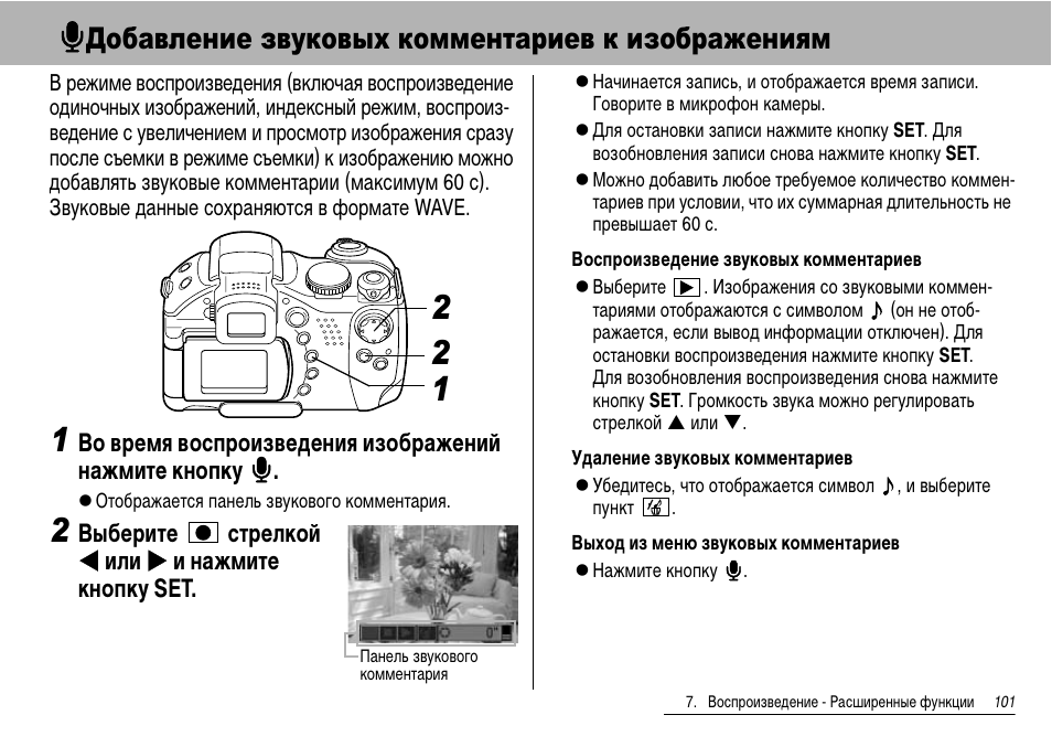 Инструкция с картинками