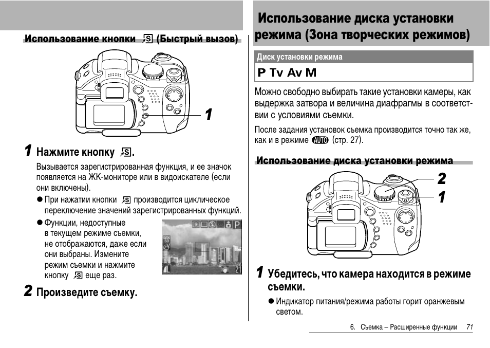 Как на кэнон вывести изображение на экран