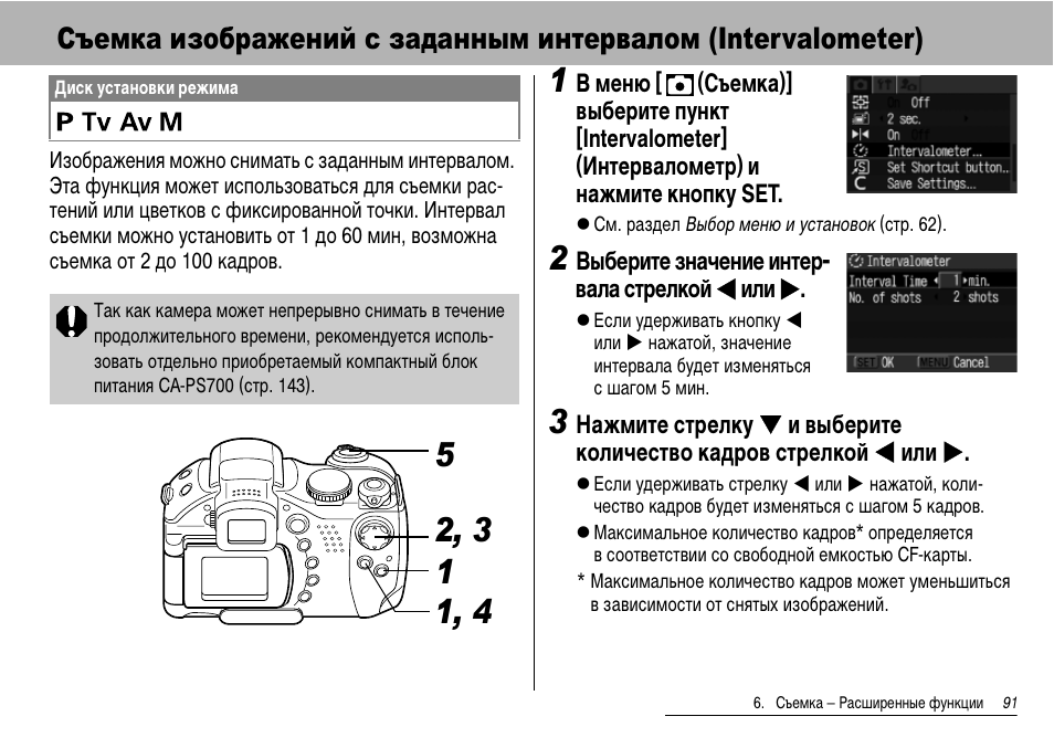 Инструкции по эксплуатации canon