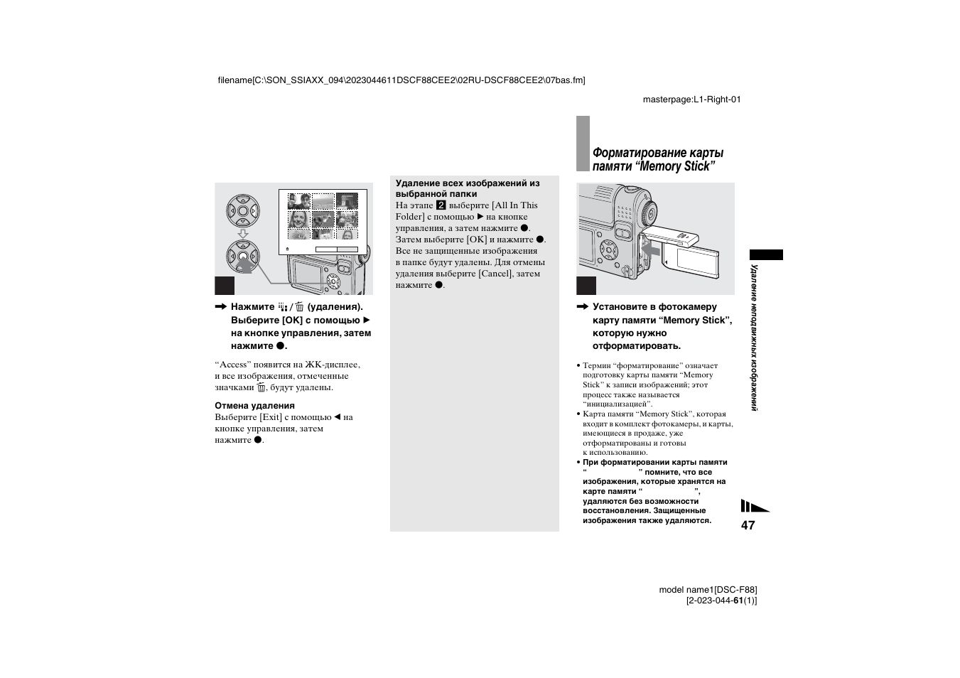 Программа для форматирования защищенных флешек. Как отформатировать карту памяти canon. Mecool kd1 как установить программы инструкция на русском. Как отформатировать фотоаппарат. Как отформатировать карту памяти на фотоаппарате.