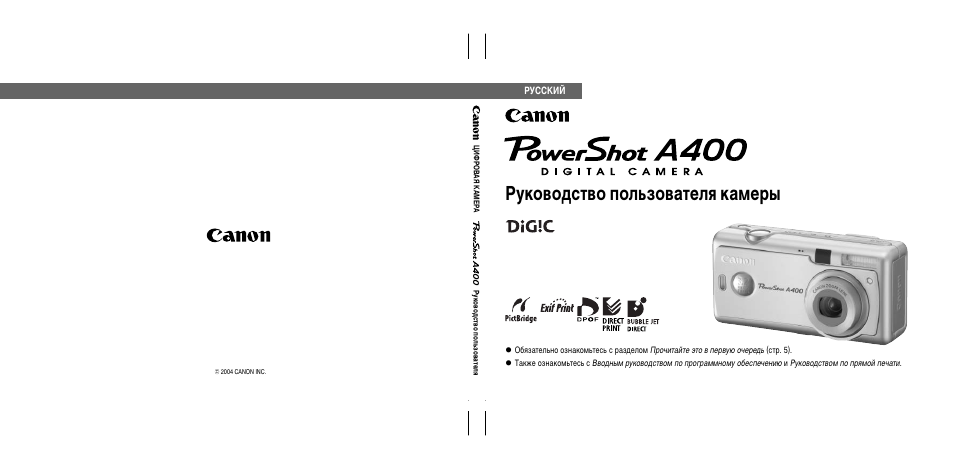 кэнон эксплуатация