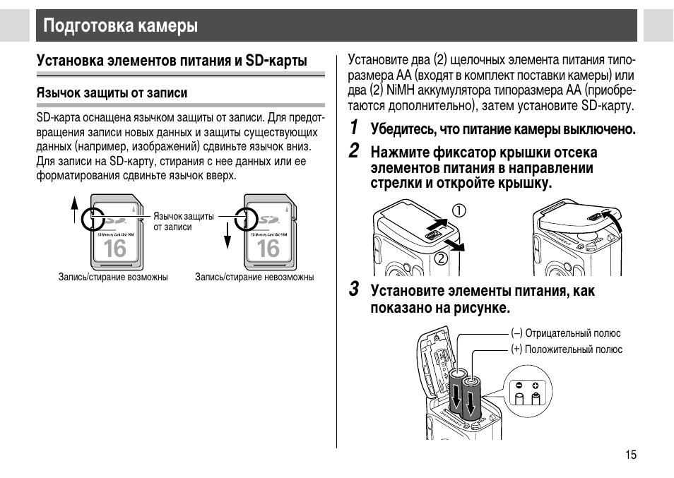 Card инструкция на русском. Фотоаппарат Canon POWERSHOT a400. Инструкция по пользованию фотоаппаратом POWERSHOT a490 инструкция. Canon POWERSHOT a400 Review (как им пользоваться пошагово)на русском языке. Терморегулятор fu400 инструкция по эксплуатации.