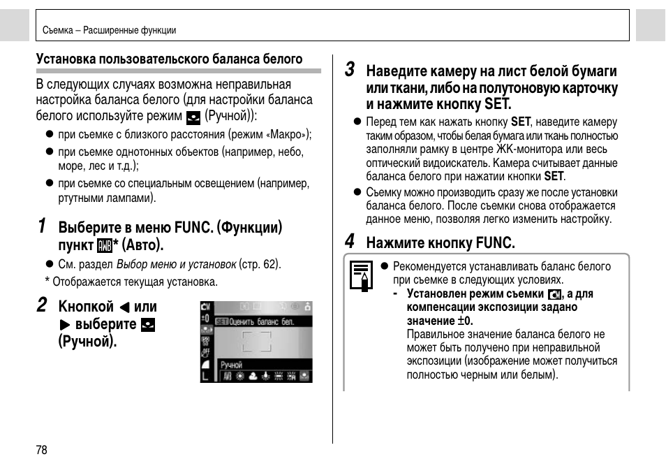 Sf 400 инструкция на русском языке. Инструкция по пользованию фотоаппаратом POWERSHOT a490 инструкция. Canon pc1354 инструкция pdf. Canon pc1589 инструкция. Canon pc1565 фотоаппарат инструкция.