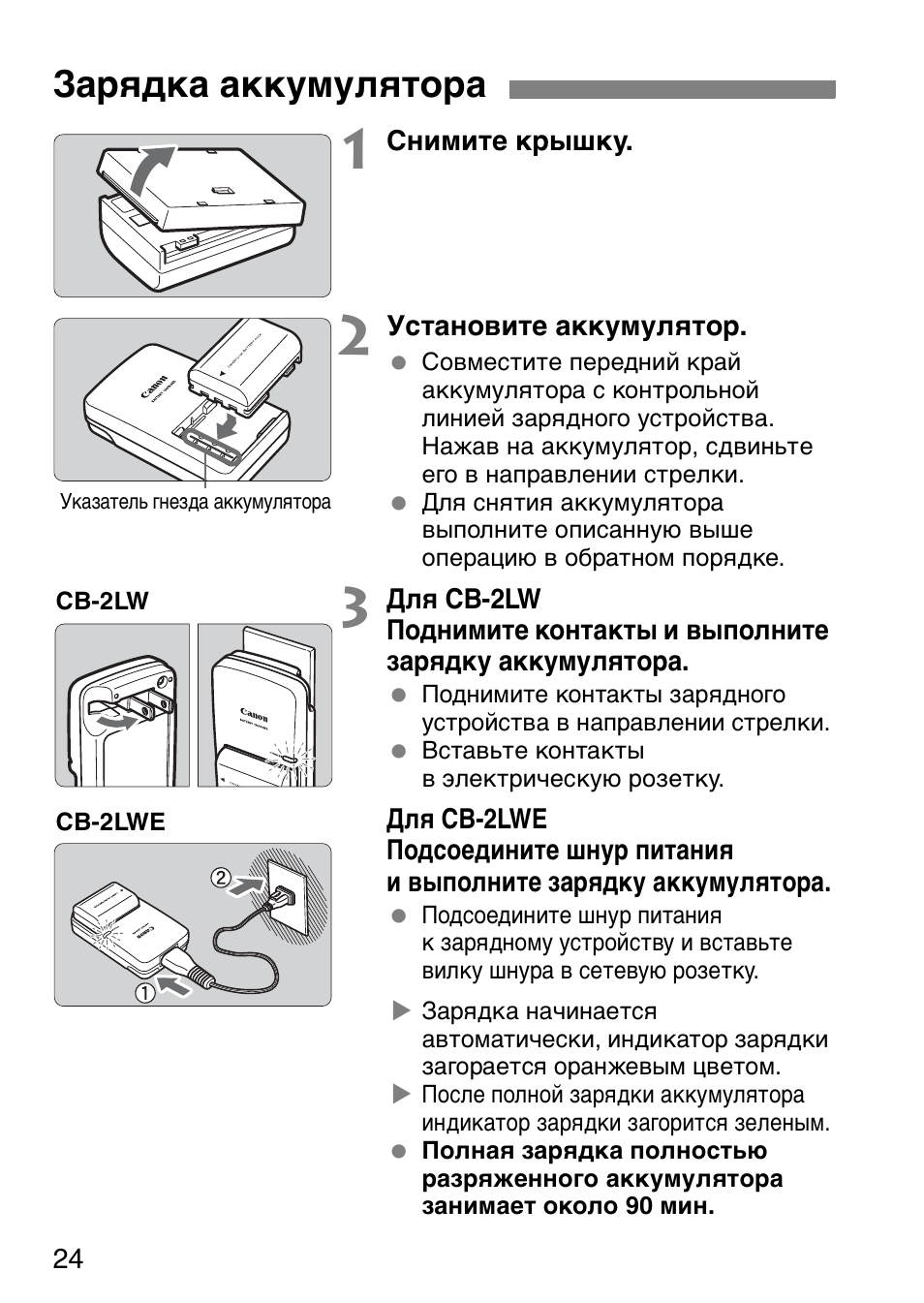 Инструкция rj tianye зарядное устройство на русском. Инструкция к аккумуляторной батареи. Инструкция зарядка АКБ. Инструкция к зарядному устройству аккумулятора. Зарядка для аккумулятора фотоаппарата Canon а2200.