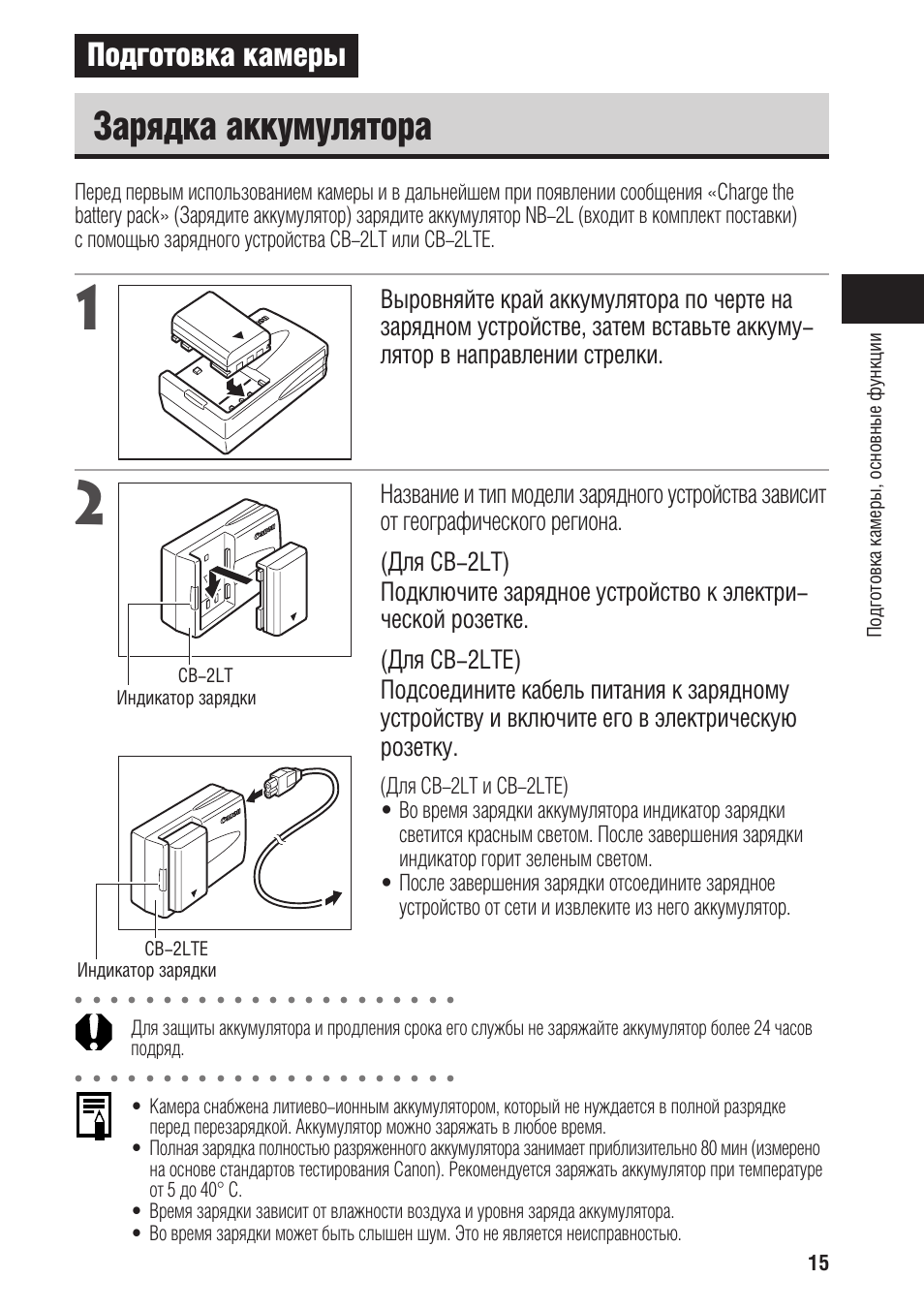 Как зарядить фотоаппарат. Зарядка фотоаппарата Canon ix55. Зарядка камеры Canon g25 АКБ. Можно ли зарядить фотоаппарат Canon через USB. Зарядка аккумулятора фотоаппарата Кэнон инструкция по применению.
