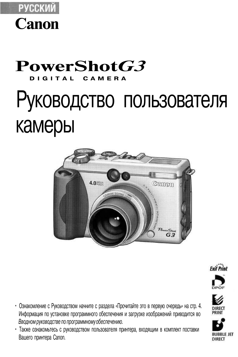 Инструкция по эксплуатации фотоаппаратов. Инструкция к фотоаппарату Canon. Руководство для фотоаппарата Canon. Инструкции » фотоаппараты фотоаппараты Canon - инструкции и руководства. Инструкция к цифровому фотоаппарату Canon