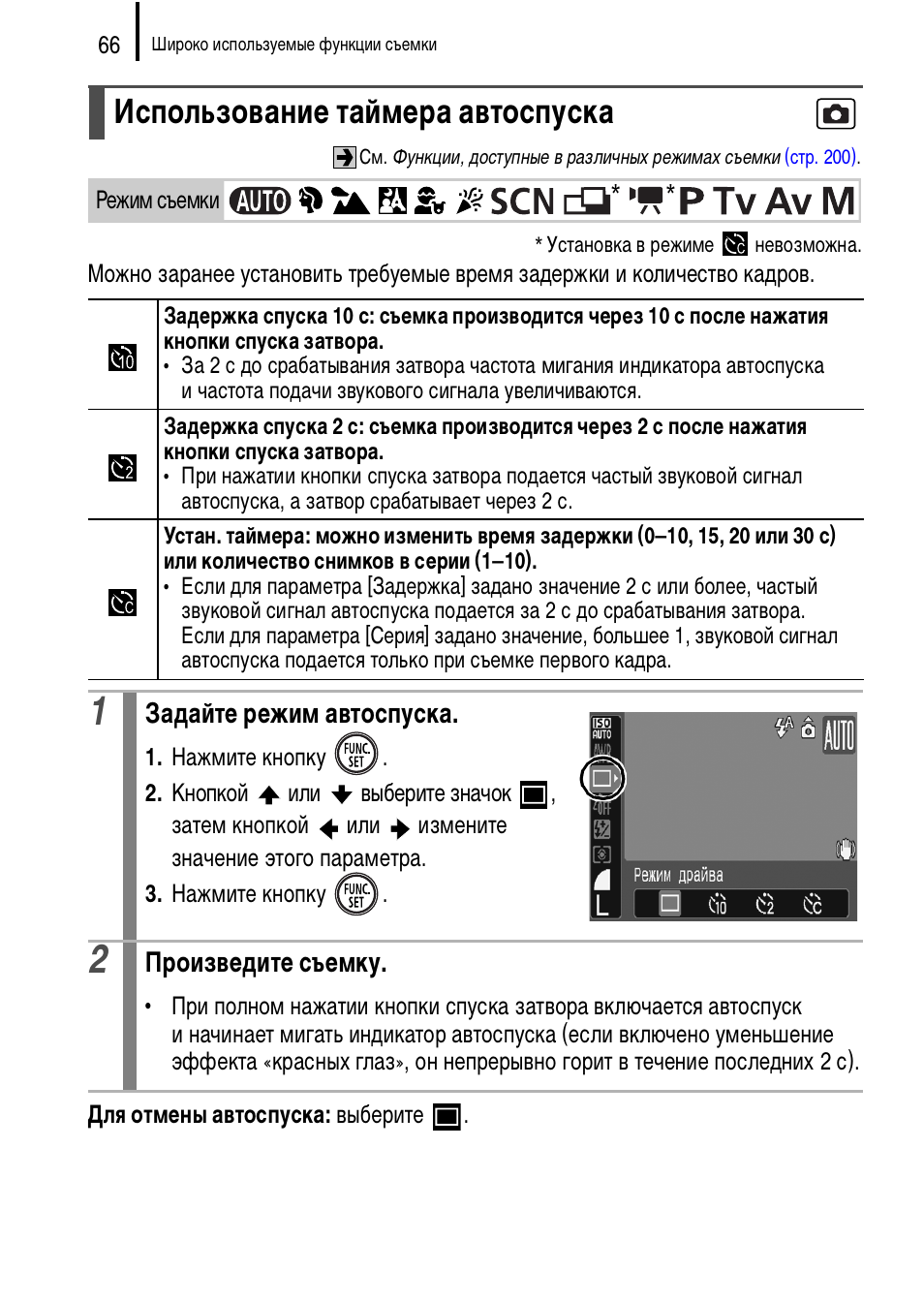 Powershot a720 is инструкция