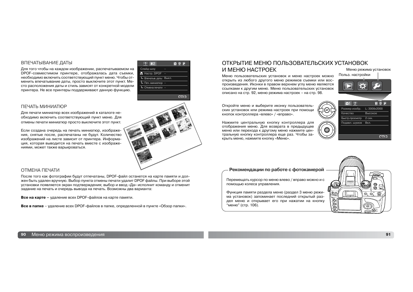 Инструкция d. Мануал для d4ws. Коника 505 инструкция