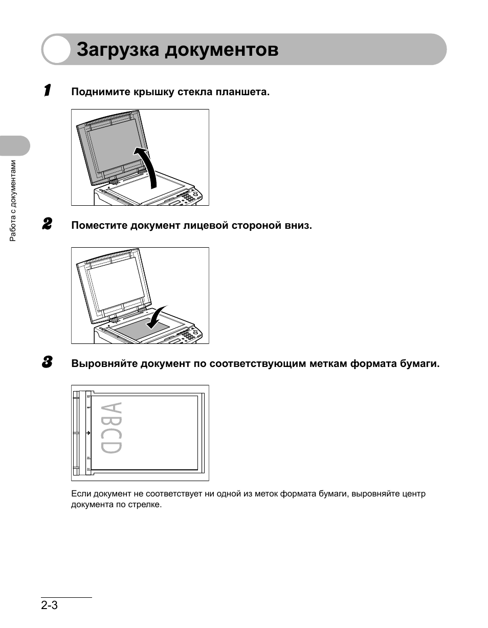 Canon lbp 2900 схема. Canon lbp6000b схема. Canon i sensys инструкция.