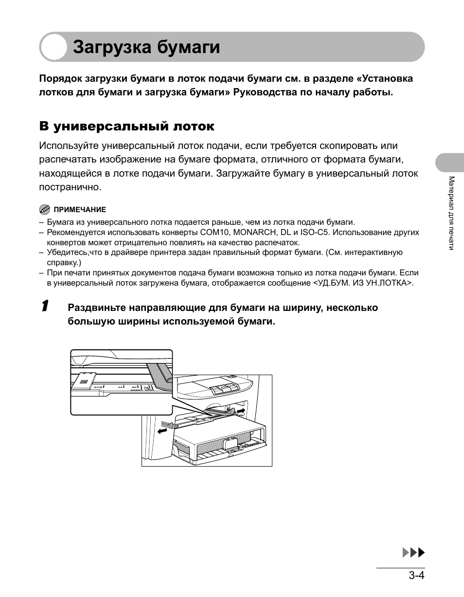Принтер инструкция по применению на русском. Принтер i SENSYS mf4018 инструкция. Canon i-SENSYS mf4018 инструкция по эксплуатации. Руководство принтера mf3010. I-SENSYS mf4018 инструкция пользователя.