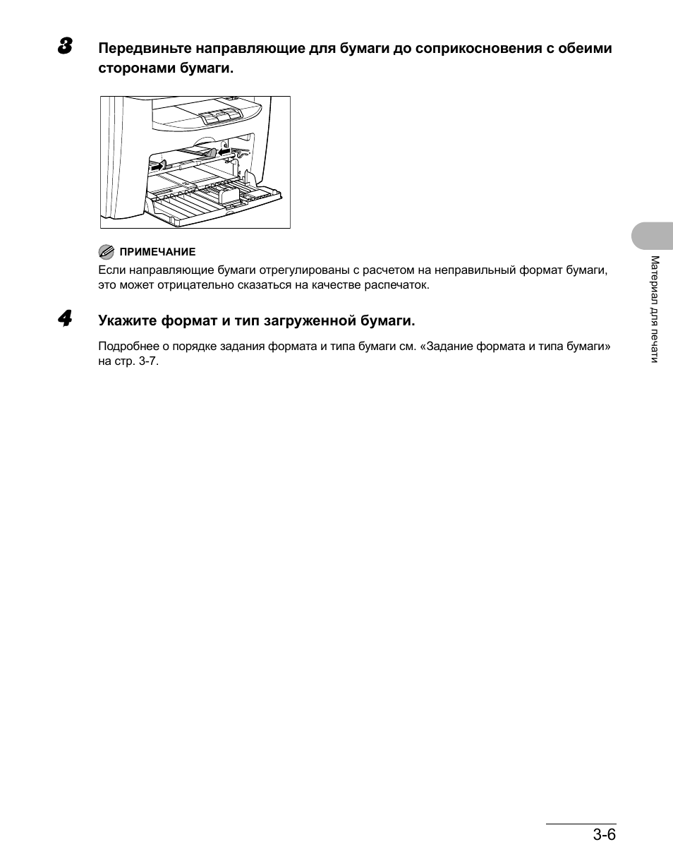 Инструкции по эксплуатации canon. Принтер Кэнон mf4018. Принтер i-SENSYS mf4018 инструкция. Принтер Canon i SENSYS mf4018 характеристики. Руководство по эксплуатации принтера Canon.