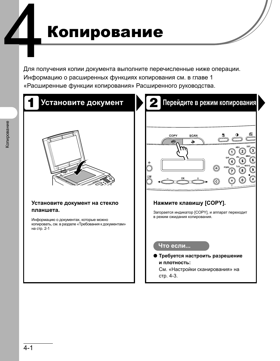 Скан с принтера в компьютер. Как копировать документы на принтере. Копировка документов это. Инструкция печати на принтере. Отсканировать документы на xerox.
