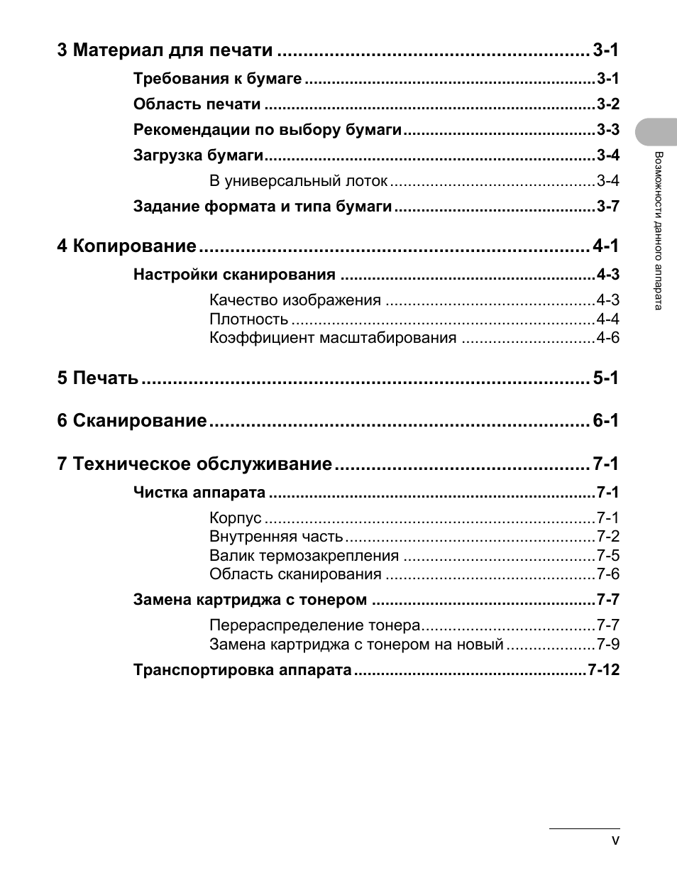 Содержание аппарата. Содержание аппарата