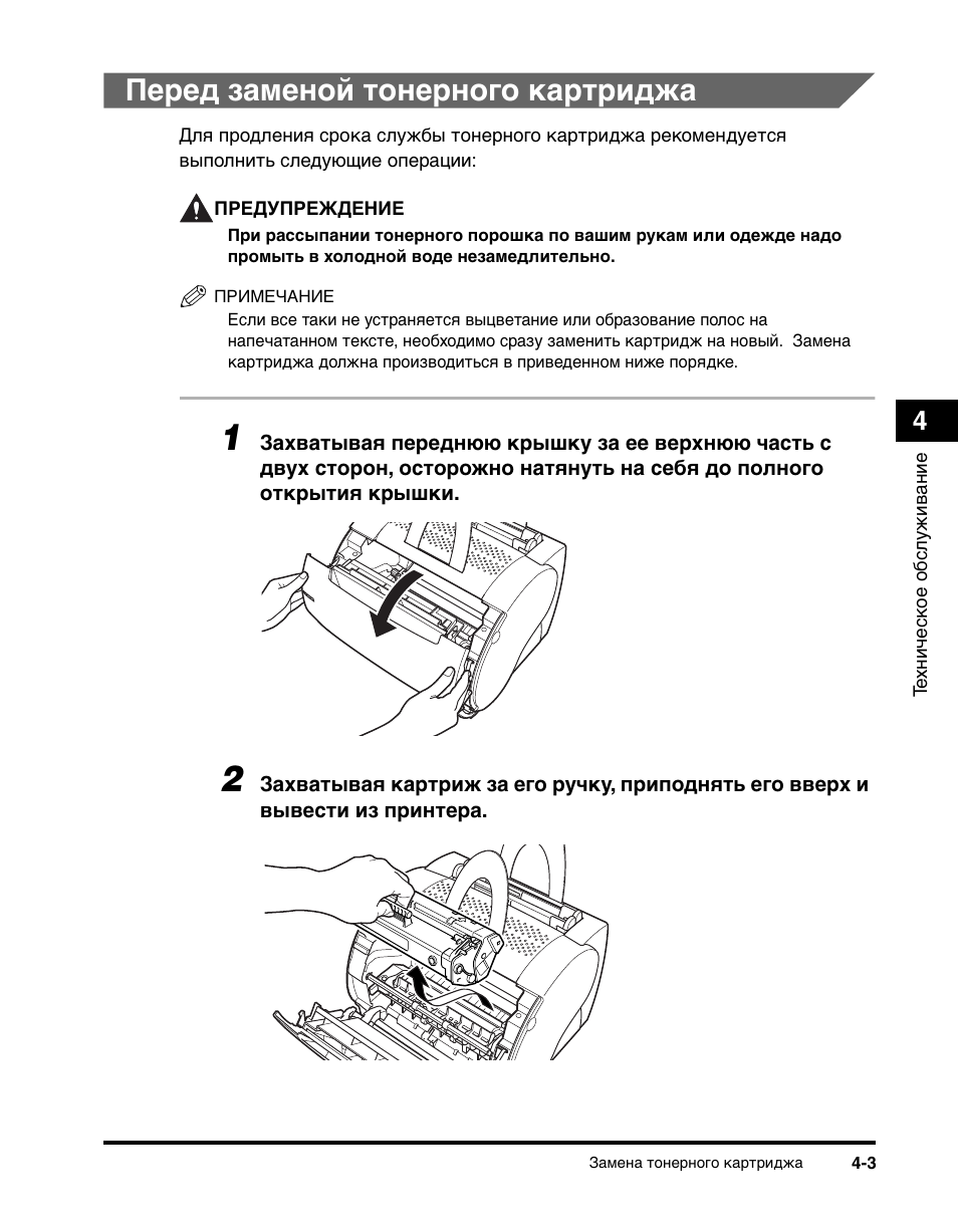 Схема принтера canon lbp 1120